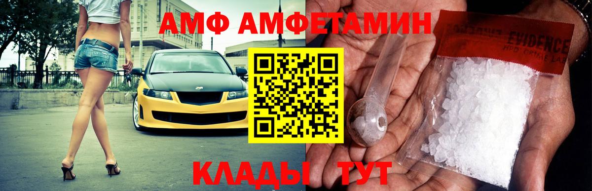 АМФЕТАМИН  Амфетамин Premium  Вход с VPN  Вольск  АМФЕТАМИН 