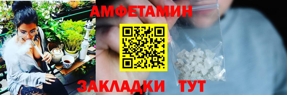 Amphetamine 97% Вольск