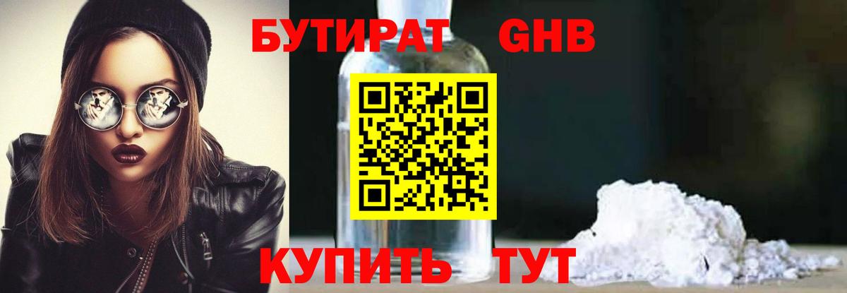 Вольск  Бутират буратино  Бутират  Вход с VPN 