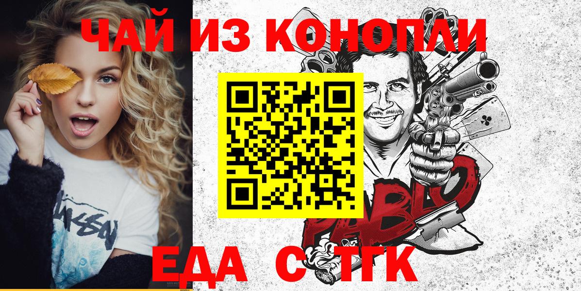 Вольск  Печенье с ТГК марихуана  Вход с VPN 