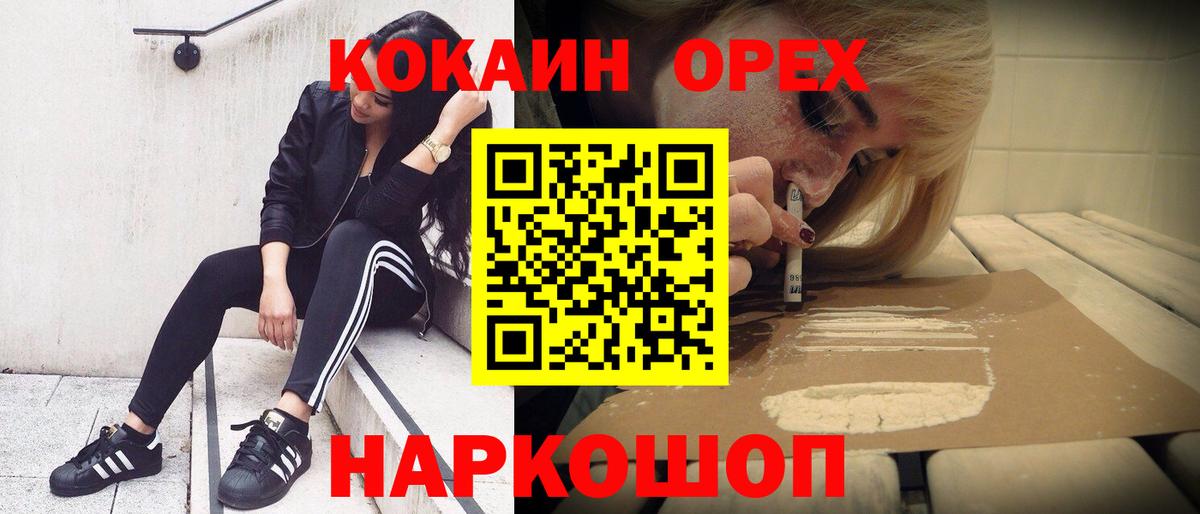 Cocaine 99% Вольск