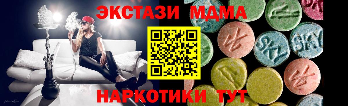 Экстази таблы  Экстази  shop состав  Вход с VPN  Вольск 