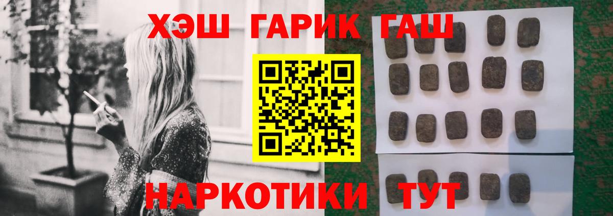 Вольск  ГАШИШ hashish  ГАШИШ  Вход с VPN 