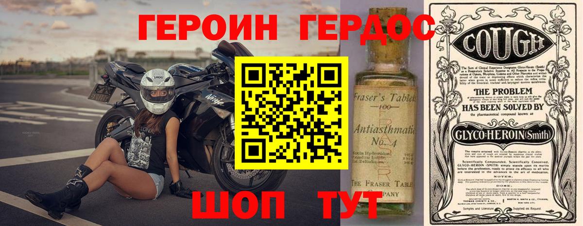 Героин белый Вольск