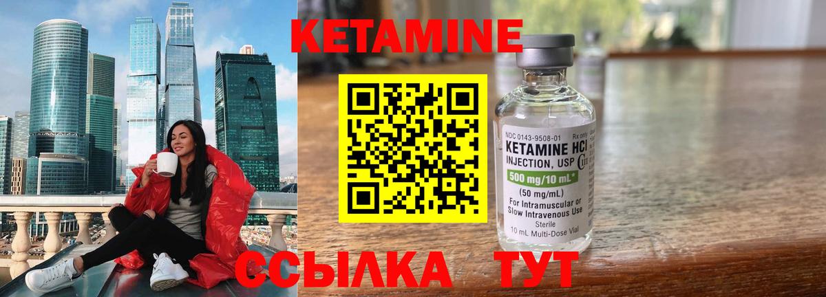 Вольск  гидра маркетплейс  Вход с VPN  Кетамин VHQ  КЕТАМИН ketamine 