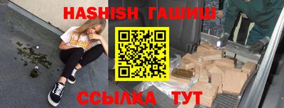 синтетический гашиш Апрелевка