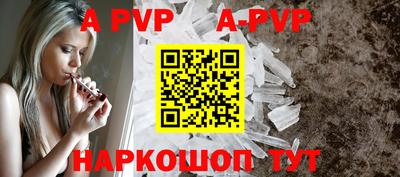 молекула духа Апшеронск
