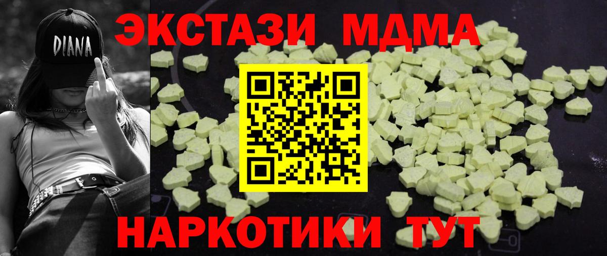 МДМА crystal  Вход с VPN  Вольск  МДМА молли 
