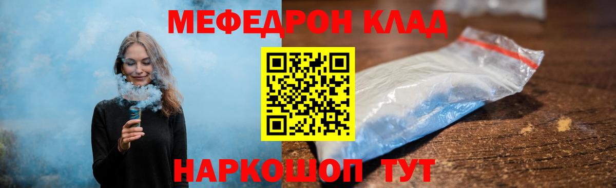МЕФ мука Вольск