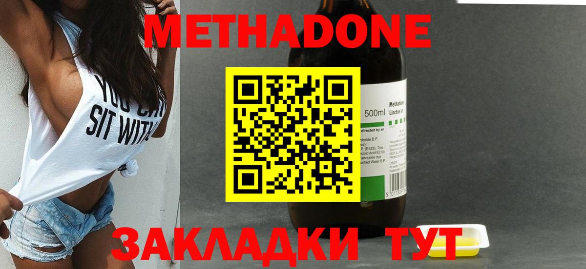 Метадон белоснежный  Вход с VPN  Вольск 