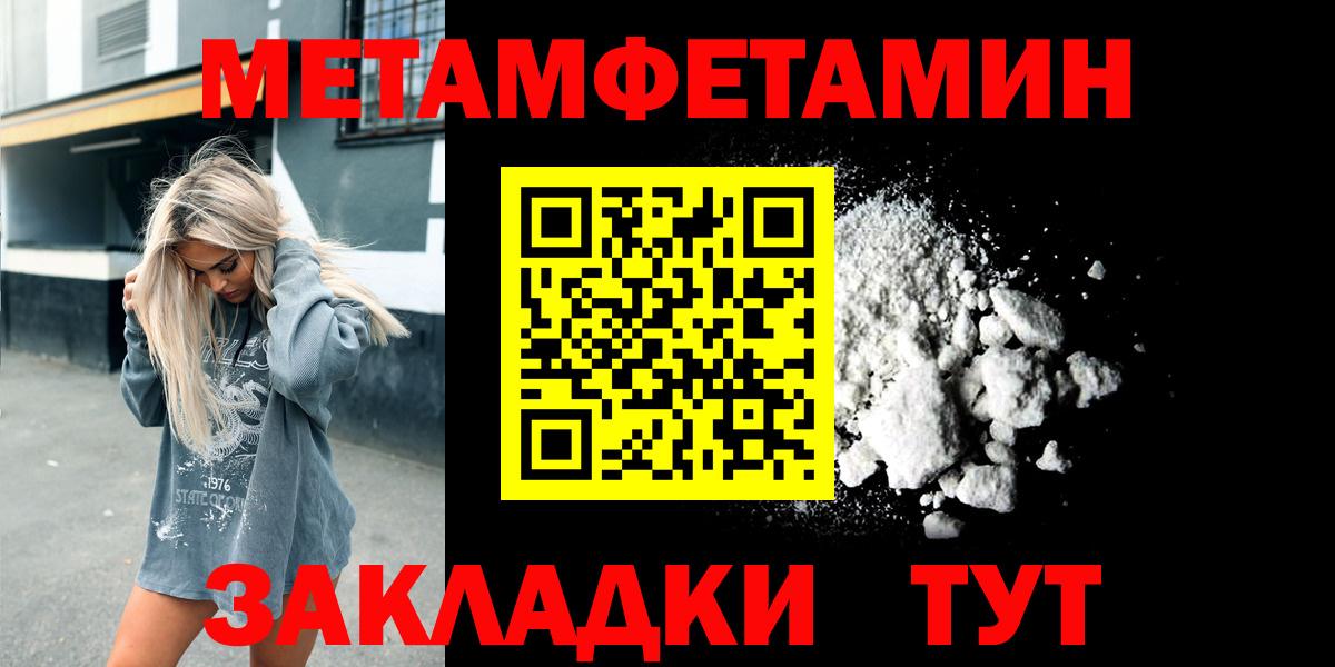 Вольск  Первитин кристалл  Вход с VPN 