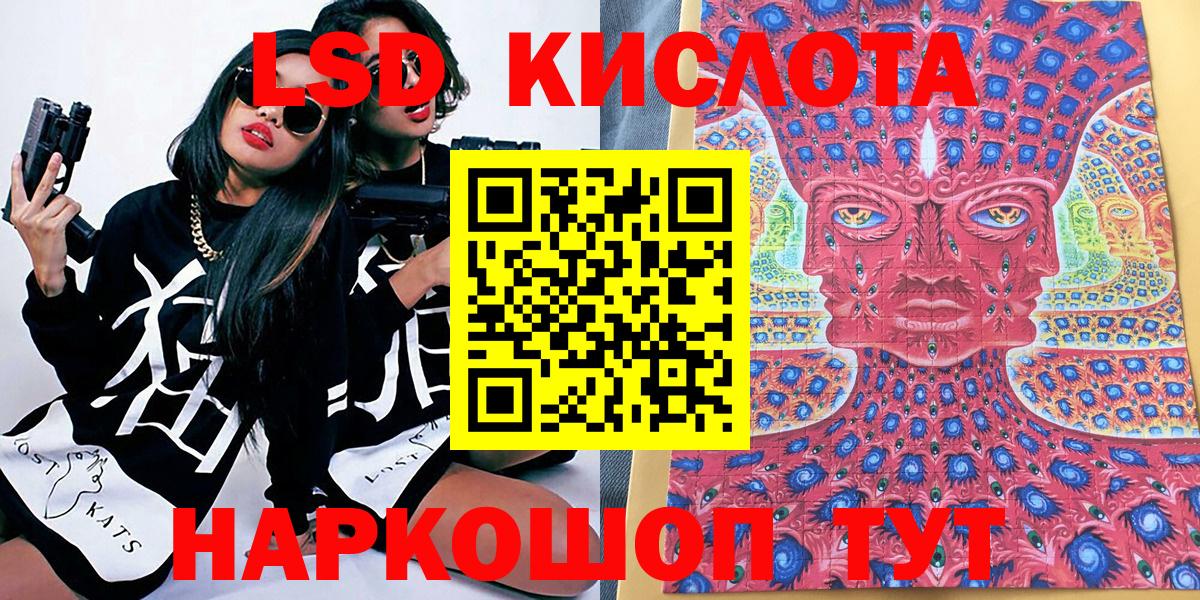 Вольск  Марки 25I-NBOMe 1500мкг  Вход с VPN 