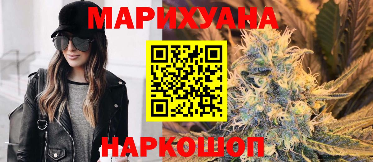 Бошки Шишки Amnesia  Бошки Шишки MAZAR  Каннабис OG Kush  Вольск  МАРИХУАНА LSD WEED  Вход с VPN 